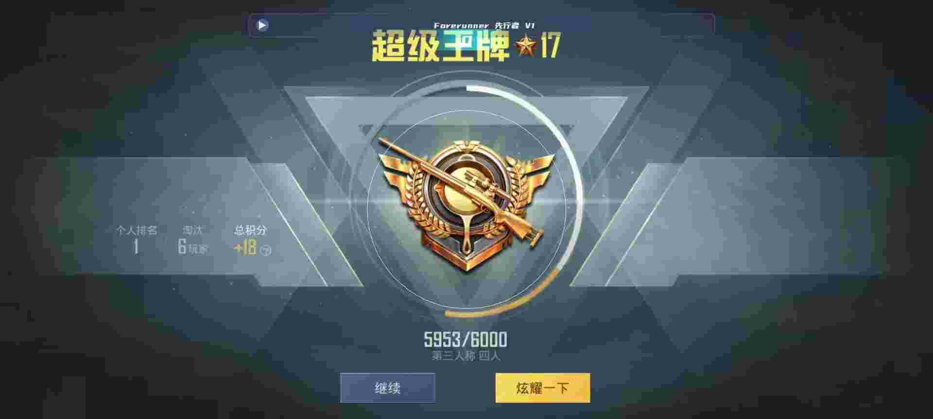 和平精英鸡腿辅助自瞄 - 免费和平精英辅助购买平台辅助预览图